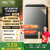 TCL 10公斤新风抗菌除螨波轮洗衣机全自动家用V2R一级能效 家电国家补贴 以旧换新 送装一体B100V2R