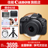 佳能（Canon）r100 入门级微单相机 旅行家用学生vlog视频 4k小巧便携半画幅数码相机 R100 RF-S 18-45STM 套机 套餐三【128G卡 含定制摄影三脚架等配件】