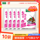 太太乐鲜味宝调味料1000g*10袋  批发炒菜火锅调味餐饮商用大袋