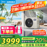 美的（Midea）中央空调风管机一拖一3匹一级能效乐享4代 星光旗舰版 全屋智联 一价全包 1.5匹 一级能效 乐享4代（15~22㎡）