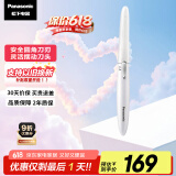 松下（Panasonic）【国家补贴】电动修眉刀刮毛刀眉毛修剪仪多功能剃毛器修眉眉梳送女生生日礼物ES-WF61