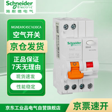 施耐德电气 漏电保护器 1P+N C16A E9系列漏电保护开关断路器 家用总闸 空气开关带漏保EA9C45C16A/30mA/A类