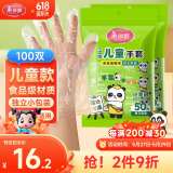 美丽雅儿童一次性手套食品级100双独立包装3-6岁宝宝pe防水防护手套