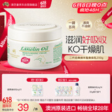 澳芝曼G&M 绵羊油身体乳大白罐 维e霜滋润全身保湿补水防干燥 二代250g