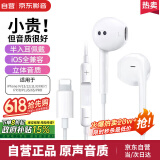 科沃【热销20w+】耳机有线适用苹果iPhone14/13/12/11/X/XR/7/i7p/8/plus/pro手机lightning接口