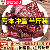 新益号糯米香小沱茶普洱茶熟茶小金币云南勐海古树茶小茶沱盒装茶叶送礼 【好口碑糯香小金砖】500克*1盒