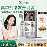 韩愢果染膏 染发剂植物染发膏纯黑茶色天然染发梳 盖白头发不沾头皮