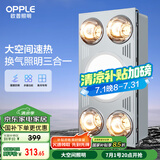 欧普（OPPLE）浴霸灯暖照明排气一体集成300x600卫生间取暖换气照明三合一F05