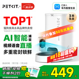 小佩宠物AI智能自动喂食器可视版 定时定量 猫狗宠物喂食 视频监控