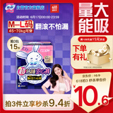 苏菲超熟睡兔子安心裤超薄安睡裤卫生巾M~L均码5条自营官方旗舰店