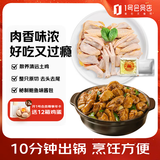 天农 清远土鸡鸡煲896g 整只原切鸡块+鲍鱼味酱汁包 冷冻 半成品食材