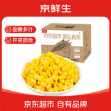 京鲜生东北即食水果玉米粒80g*10袋低脂轻食甜玉米粒开袋即食 源头直发