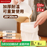 美厨（maxcook）豆浆过滤网煲汤中药隔渣袋 厨房挤馅袋尼龙网20*30cm 3个MCPJ2683