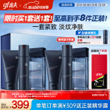 高夫锐智青春抗皱三件套(洁面+水+乳) 男士护肤套装礼盒送男生礼物