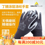 代尔塔 丁腈涂层操作劳保手套 耐磨透气 零件加工磨具制作等精细工作 防杀虫剂等 201715 黑灰-8号(M)