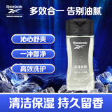 REEBOK锐步 男士沐浴露洗发水洗面奶三效合一 洁净亲肤250ml学生