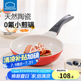 乐扣乐扣（LOCK&LOCK） 陶瓷平底锅不粘锅煎锅炫彩煎饼锅明火电磁炉通用 24cm红色【升级款】