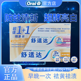 舒适达牙膏抗敏感漱口水牙刷 牙本质修护 NovaMin技术牙膏去渍清新口气 舒适达多效护理牙膏155g促销装