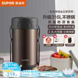 苏泊尔（SUPOR）保温饭盒大容量多层保温桶学生成人便当盒304不锈钢超长保温提锅 升级316l食盒【鎏金】 3层 2.3L