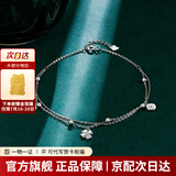老庙 S925银四叶草脚链爱心挂坠银饰双层链子女款七夕节日礼物 约：2.90g（25cm）