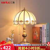 三洛（SANLUO）欧式全铜台灯卧室床头灯美式简约客厅书房酒店大厅装饰台地灯具 T590+含三色LED灯泡