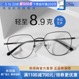 依视路（ESSILOR） 新款商务男镜架时尚镜框女配依视路镜片近视定制眼镜网上配镜 钛金属-4023BK-黑色 镜框+依视路A4防蓝光1.56现片