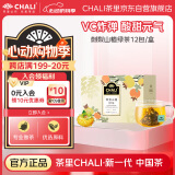 CHALI茶里 刺梨山楂绿茶48g蔓越莓水果茶包花茶12包 便携茶包自己喝