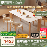 冬熊大象腿餐桌原木奶油风实木岩板餐桌家用桌子日式小户型 【1.4*0.8米】餐桌 【进口白蜡木】纯白色哑光桌面