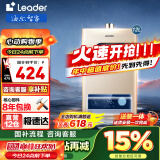 海尔（Haier）【咨询客服领补贴】智家出品统帅eader燃气热水器【LVS】恒温厨房强排式智能防冻低水压启动 12L JSQ22-12LVS(12T)