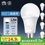 雷士（NVC）LED灯泡球泡e27大螺口大功率光源高亮节能12瓦白光5只装 二级能效