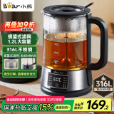 小熊（Bear）养生壶 1.2L大容量煮茶器煮茶壶 316L不锈钢喷淋蒸茶壶泡茶壶 煮茶烧水一体  ZCQ-D12Z5