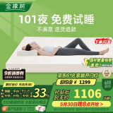 金橡树泰国进口天然乳胶原液双人床垫 1.8米x2米 92%乳胶 含内外套