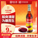 致美斋大红浙醋630ml 纯粮酿造食醋 大闸蟹蘸料醋调料调味品中华老字号