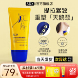 SDX 颈霜紧致提拉淡化颈纹滋润滚珠按摩放松颈部细纹多肽淡纹美颈霜 【尝鲜款】一只装