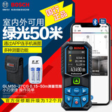 博世（BOSCH） 激光测距仪手持红外线电子尺测量仪家用量房尺博士测量工具 [蓝牙50米]GLM50-27CG+倍量充电