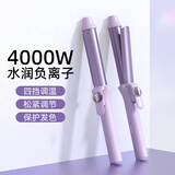 lena双通道负离子卷发棒28mm 卷发棒不伤发 大波浪电卷发神器 刘海短发卷发棒女LN-922S-28