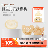 世喜安抚奶嘴0-6个月以上防胀超轻日夜1-3岁替换哄睡神气