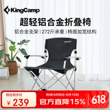 KingCamp折叠椅户外椅露营椅休闲椅靠背钓鱼椅加宽椅面写生椅KC2138