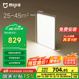 米家（MIJIA）小米米家护眼智能全光谱吸顶灯L90【国家补贴】【包安装】灯具