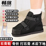 畅旅石膏鞋套打石膏穿的鞋脚肿鞋骨折术后训练鞋透气脚伤骨折石膏脚套 高帮春夏款 大号单只【建议41-43码】