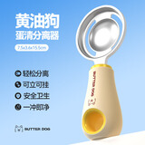 魔幻厨房可立蛋清蛋黄分离器分蛋器婴儿辅食工具用具分蛋器隔蛋滤蛋神器