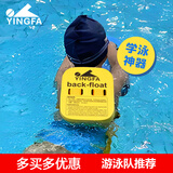 英发（YINGFA）儿童游泳背浮浮背背漂浮力板浮板儿童小孩学生学训练教练推荐装备 如图