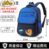 柚酱小学生书包1-2-3-4-5年级男童女孩儿童双肩包幼儿园背包5-6-7-8岁 蓝色小号(幼儿园)