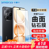 Smorss【两片精装】适用荣耀Power钢化膜honor Power手机膜高清曲面全屏膜防磨抗指纹手机保护贴膜