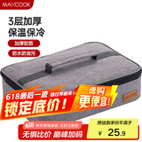 美厨（maxcook）保温袋饭盒袋 保鲜饭盒包便携式手提袋 31*24*7cm 加大号MCPJ485