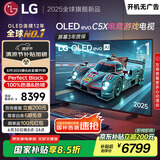 LGC5系列 48英寸OLED高刷游戏电视 4K超薄全面屏144Hz电竞电视 48C4升级款 国家补贴 OLED48C5XCA