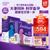 伊维安德国femibion伊维安0段56天备孕期维生素孕妇专用活性叶酸新配方 【备孕夫妻同补】女士叶酸56粒+男士维生素48粒