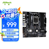 华擎（ASRock）B650M PG lightning 闪电风暴 WIFI6 主板 DDR5 支持 AMD CPU 9700X/9600X