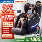 奥克斯（AUX）按摩椅家用全自动全身2025十大品牌太空舱揉捏零重力颈部腰背部智能按摩椅父母亲节礼物实用送爸妈 升级黑【玉石机芯+语音操控+臀部滚轮+艾草+蓝牙】