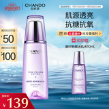 自然堂凝时鲜颜冰肌水160mL 补水保湿淡化细纹